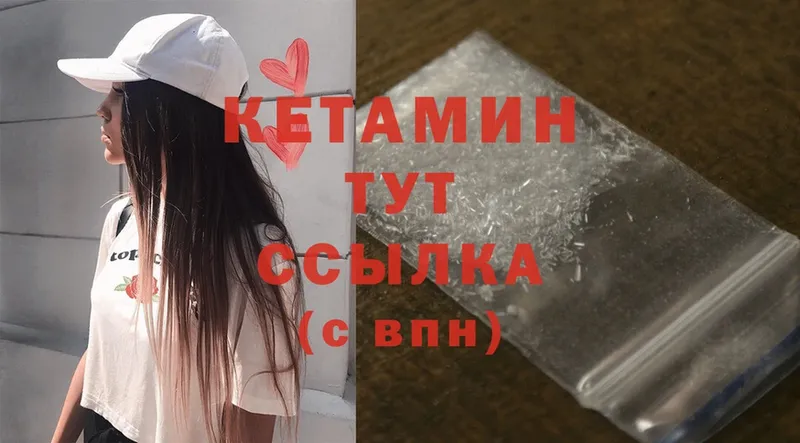 Кетамин ketamine  купить наркотики сайты  Рязань 