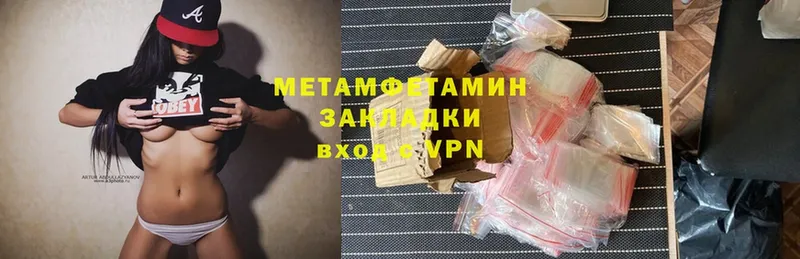 купить   MEGA вход  Первитин Methamphetamine  Рязань 